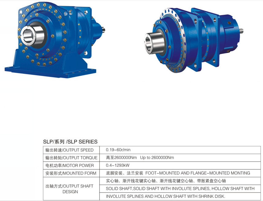 SLP Series Fflange  Planetary Speed Reducer Helical Gearmotor Line Transmission 1:80 Ratio Speed Reducer Gearbox Screw Jack