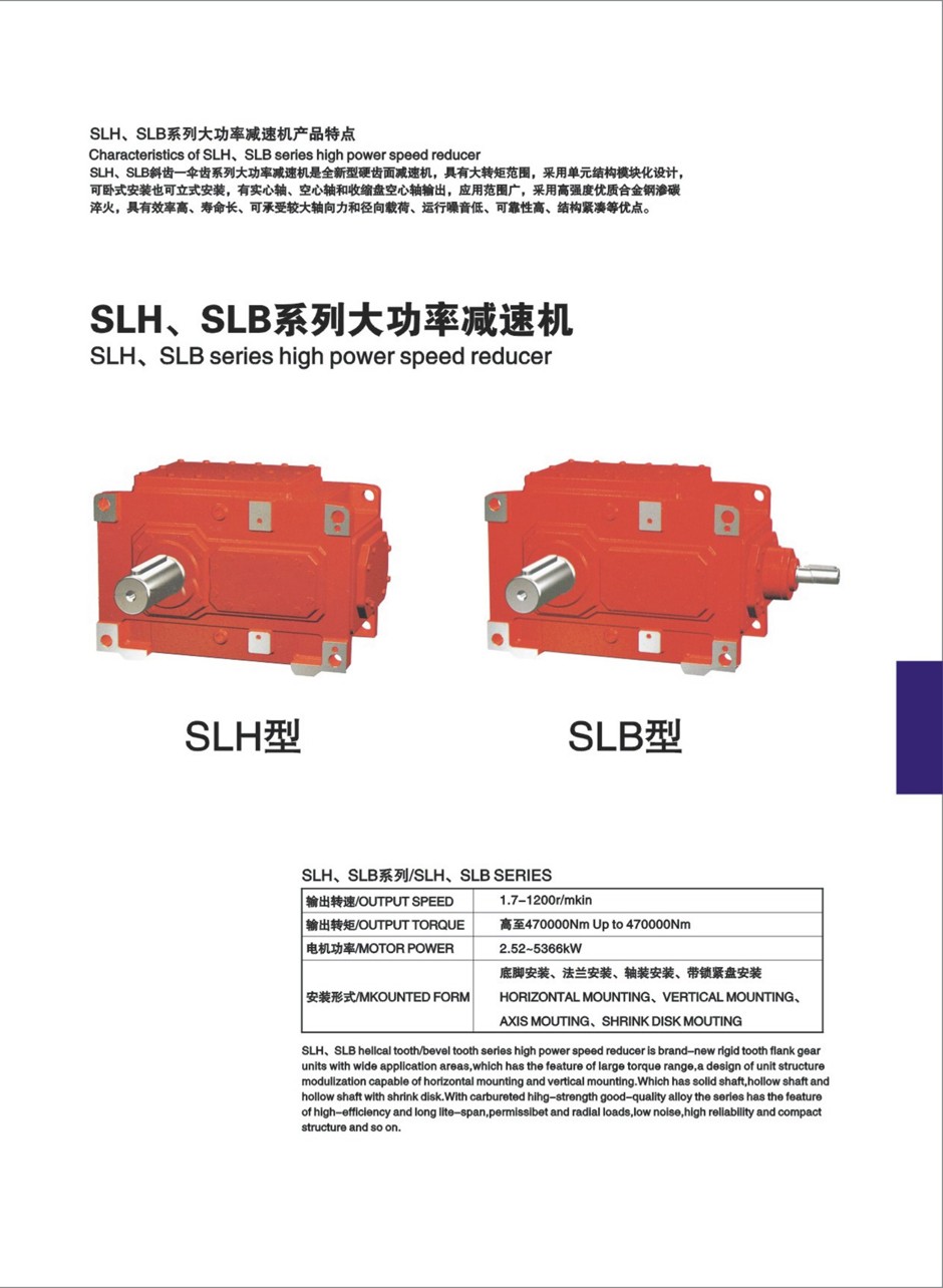 Gearbox B Helical Bevel Electricity Power Reducer Bevel Gearbox for Concrete Mixer Auto Gearbox for Tricycle diesel Engine Gear