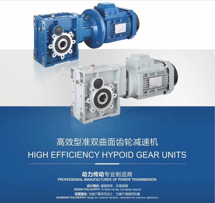 BKM050 Gearbox Gearmotor  Speed Reducer Gearbox Power  Hypoid Gear Motor Gear Units Small Gear Unit Transmission Parts