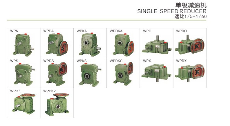 High Efficiency China Manufacture WPX/WPO 40/50/60/70/80/100 Ratio Worm Gear Speed Reducer Gearbox