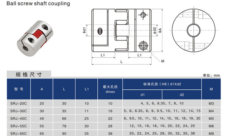 55*78mm D55L78 SRJ-55C Aluminum Jaw Flexible Ball Screw Shaft plum Coupling