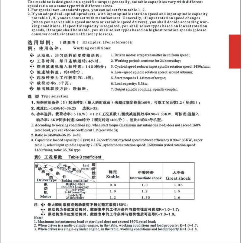 X/B Series Cycloidal Link Belt Gear Reducers Coaxial Gear Reducer Mulcher Gearbox clear Plastic Gearbox Transmission